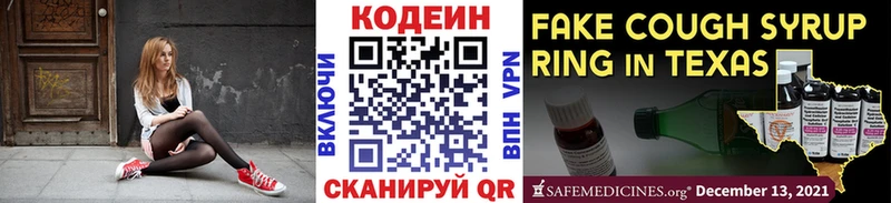 Купить  Пойковский  Codein Purple Drank 