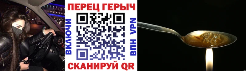 Героин Heroin  Купить закладки  Пойковский 