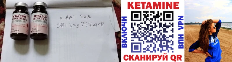 КЕТАМИН ketamine  Купить закладки  Пойковский 