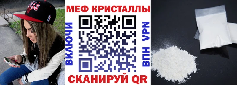 МЕФ кристаллы  Купить где  Пойковский