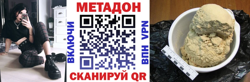 Метадон мёд  Купить закладки  Пойковский 